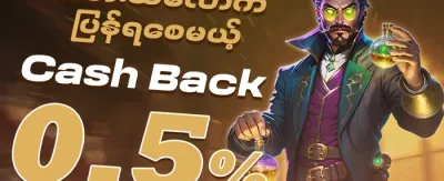 နေ့စဉ် Slot အခမဲ့လှည့်ခြင်း promotion